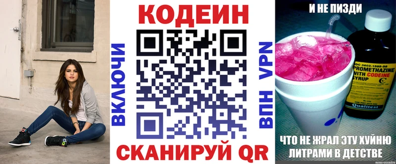 купить  цена  Ликино-Дулёво  darknet состав  Кодеин Purple Drank 
