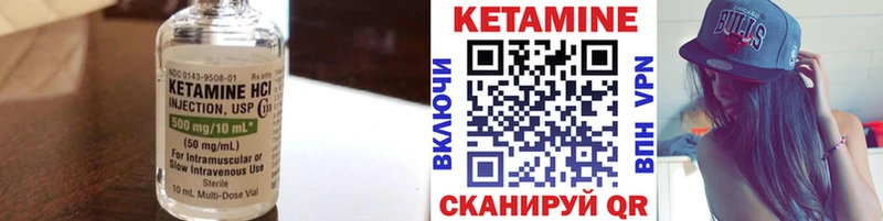 КЕТАМИН ketamine Ликино-Дулёво